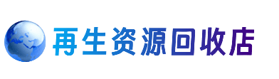 日照购物卡回收站