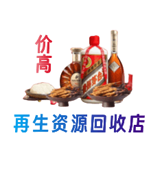 日照购物卡回收站