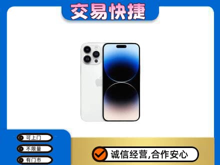 日照家电回收苹果手机.jpg