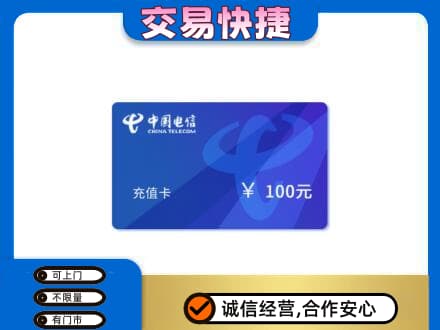 日照购物卡回收中国电信卡.jpg
