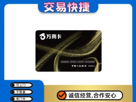 日照购物卡回收万商卡.jpg