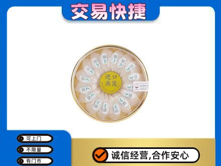 日照高价回收进口燕窝