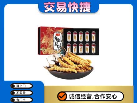 日照高价回收冬虫夏草