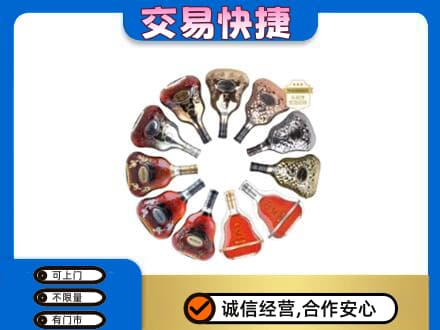 日照洋酒回收XO.jpg