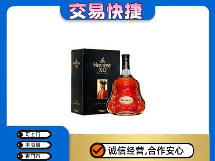 日照回收轩尼诗