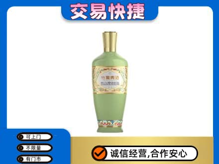 日照名酒回收竹叶青酒.jpg