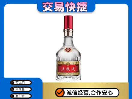 日照名酒回收五粮液8代.jpg