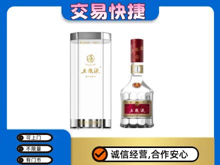 日照名酒回收五粮液八代.jpg
