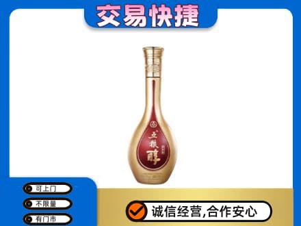 日照名酒回收五粮醇.jpg