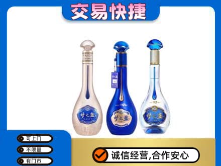 日照名酒回收梦之蓝系列.jpg