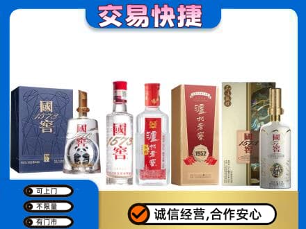 日照名酒回收国窖泸州老窖.jpg