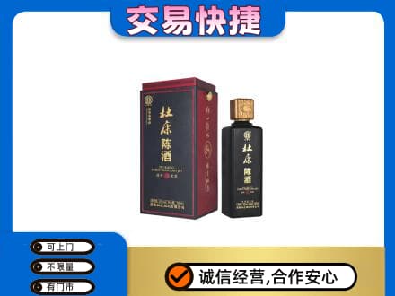 日照名酒回收杜康.jpg