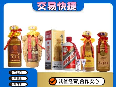 日照茅台酒回收年份茅台.jpg