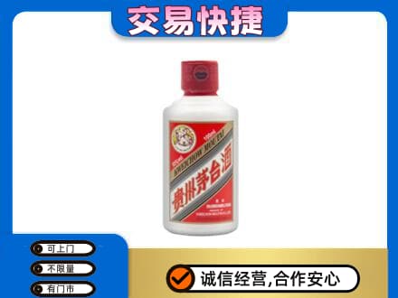 日照茅台回收小可爱.jpg