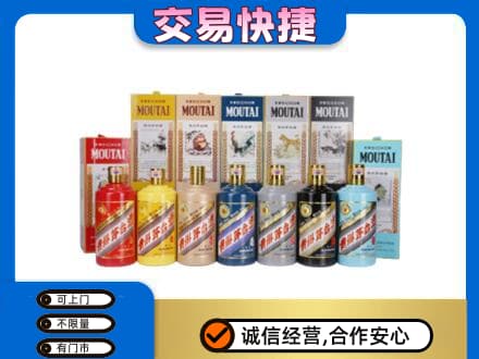 日照茅台回收生肖茅台.jpg