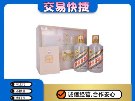 日照茅台回收茅台礼盒.jpg