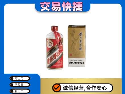日照茅台回收飞天.jpg