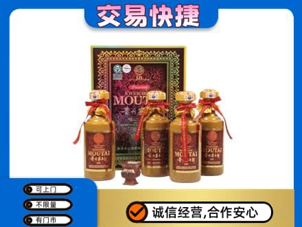日照茅台回收50年礼盒.jpg
